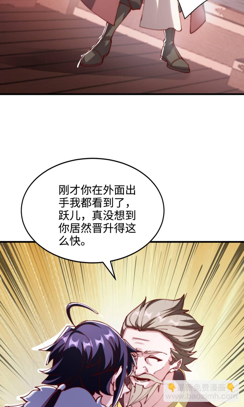 妖道至尊 - 第2季第131話 實力精進，橫掃宵小(1/2) - 8