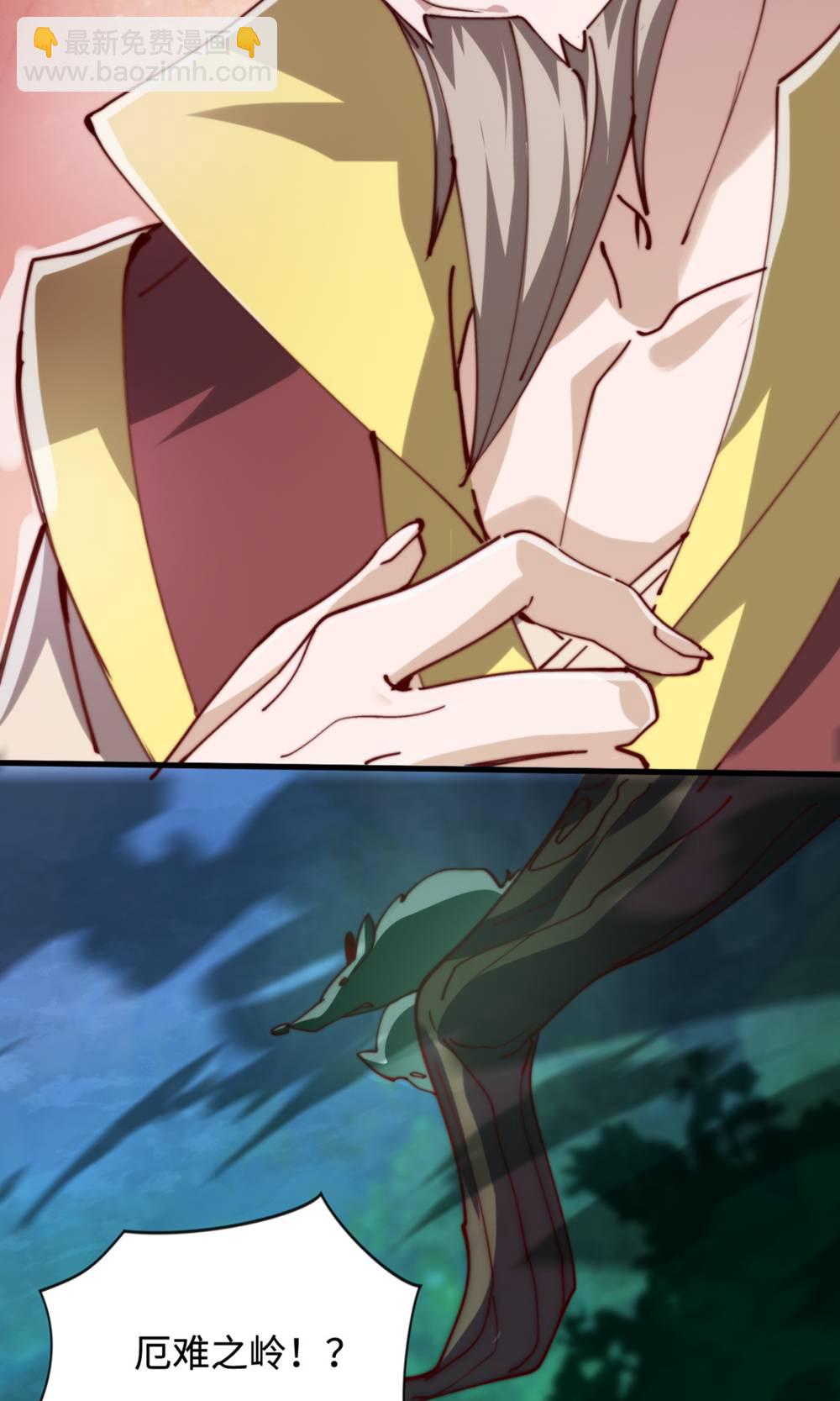 妖道至尊 - 第2季第131話 實力精進，橫掃宵小(2/2) - 2