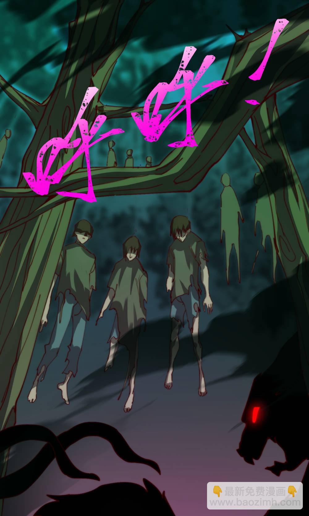 妖道至尊 - 第2季第131話 實力精進，橫掃宵小(2/2) - 1