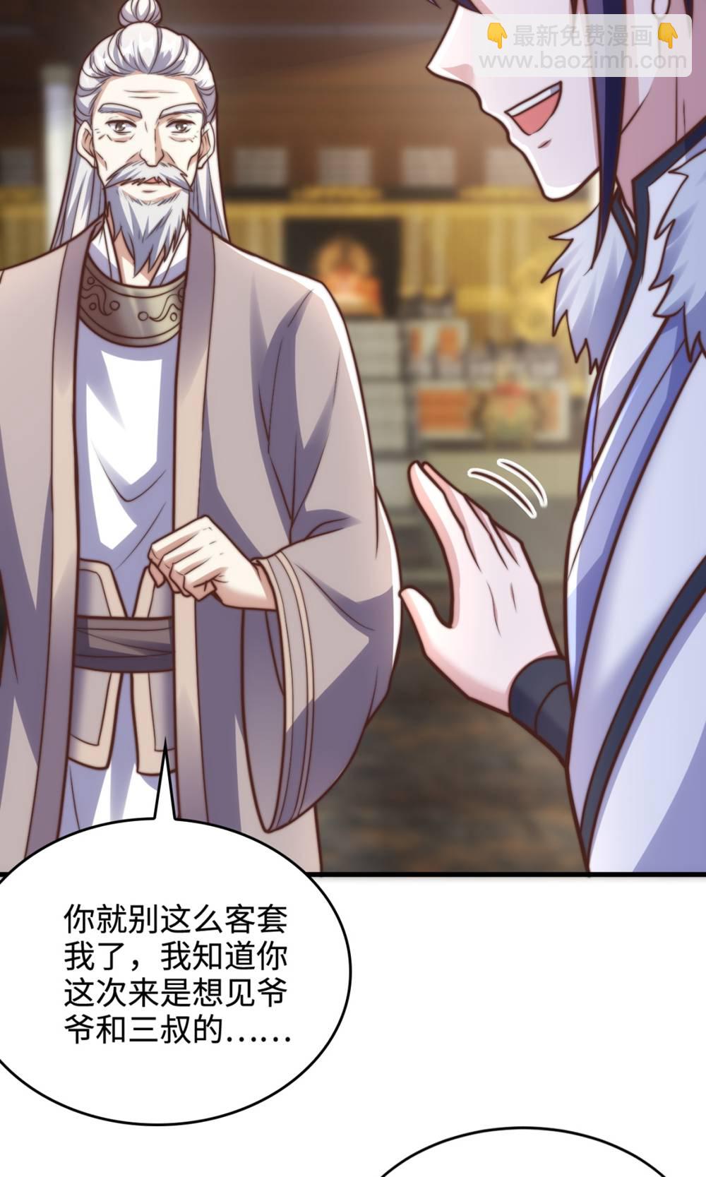 妖道至尊 - 第2季第131話 實力精進，橫掃宵小(1/2) - 8