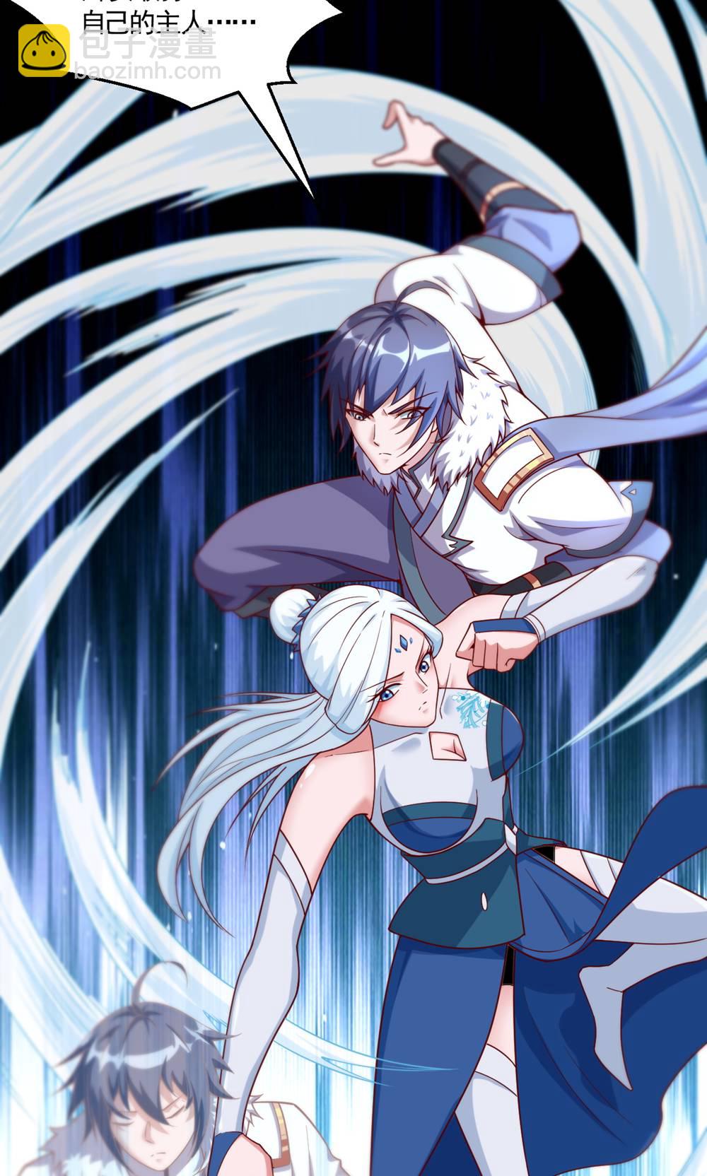 妖道至尊 - 第2季第133話 四隻中品狼皇 - 3