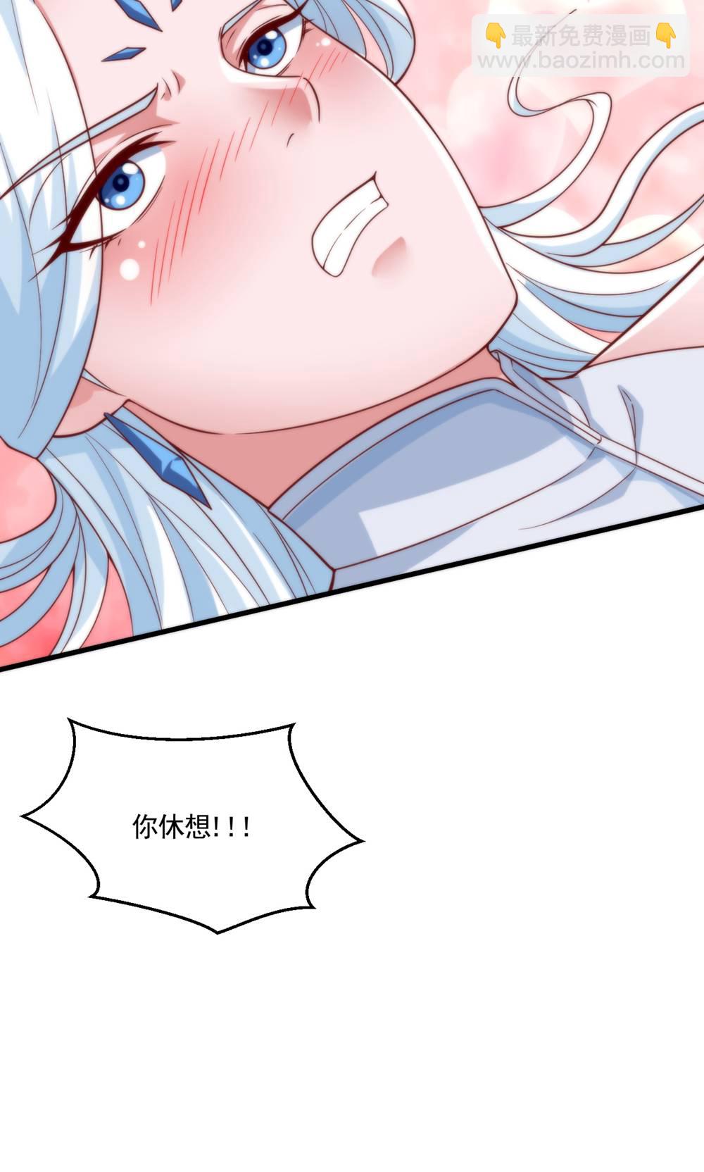 妖道至尊 - 第2季第133話 四隻中品狼皇 - 7