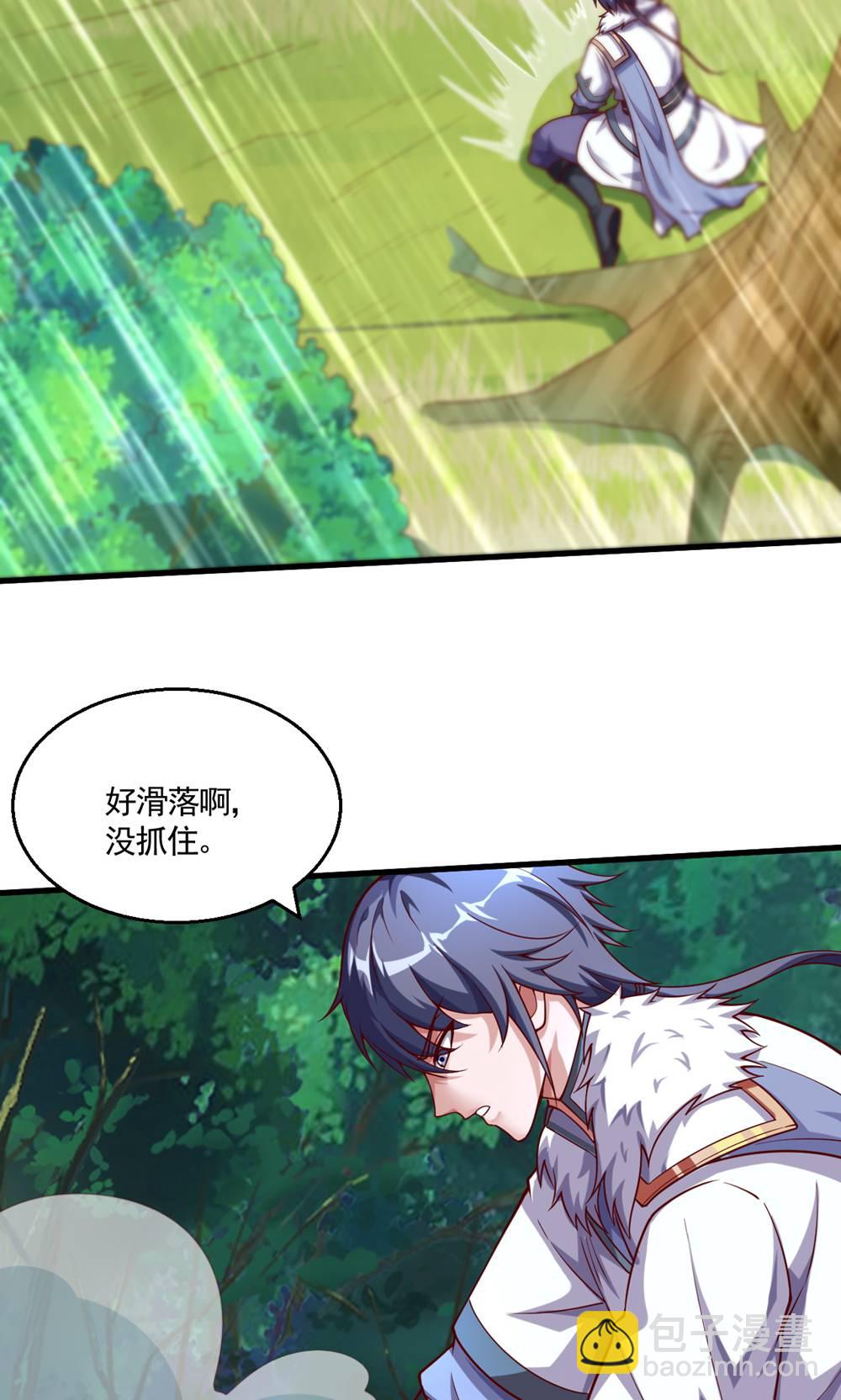 妖道至尊 - 第2季第133話 四隻中品狼皇 - 3