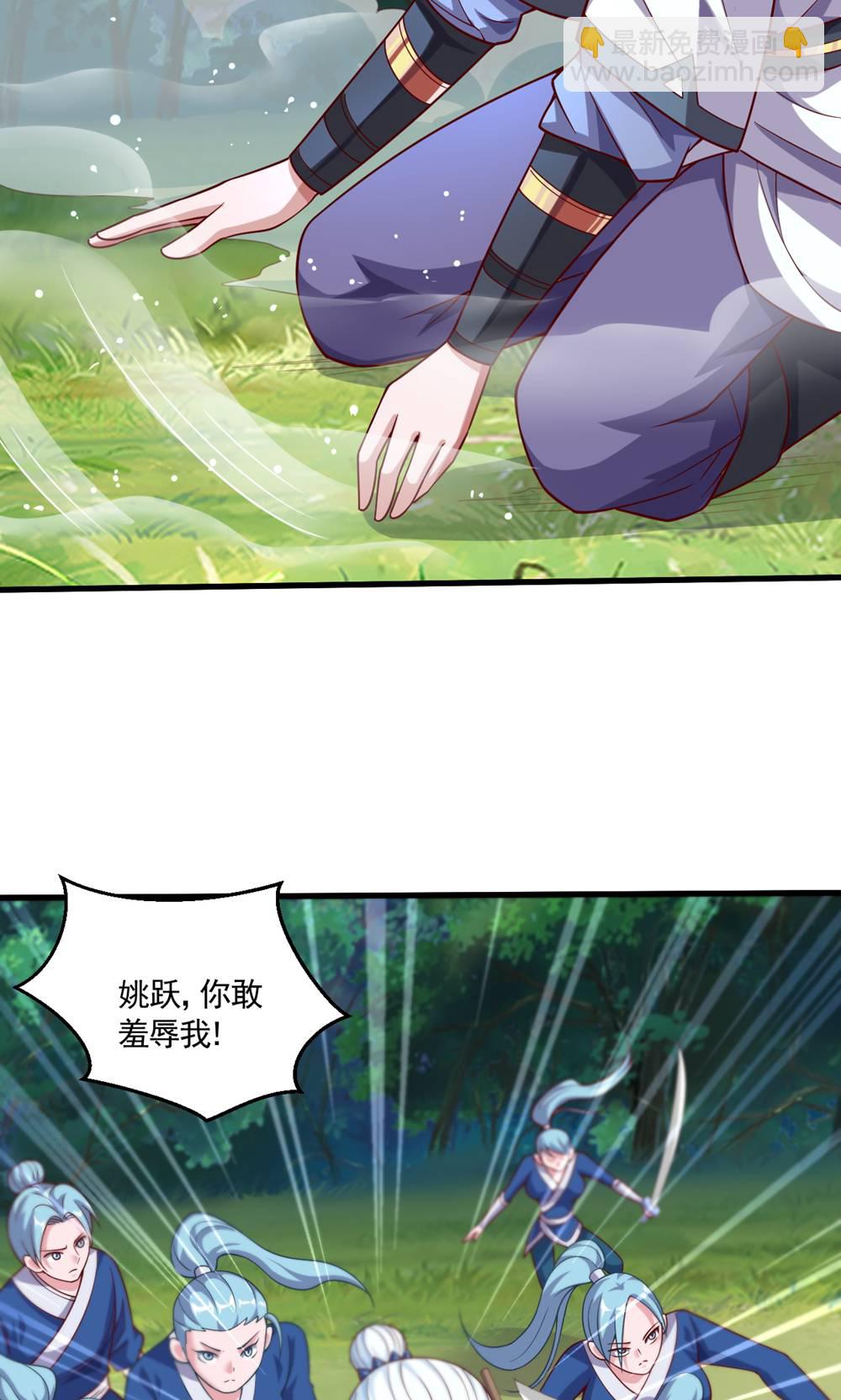 妖道至尊 - 第2季第133話 四隻中品狼皇 - 4