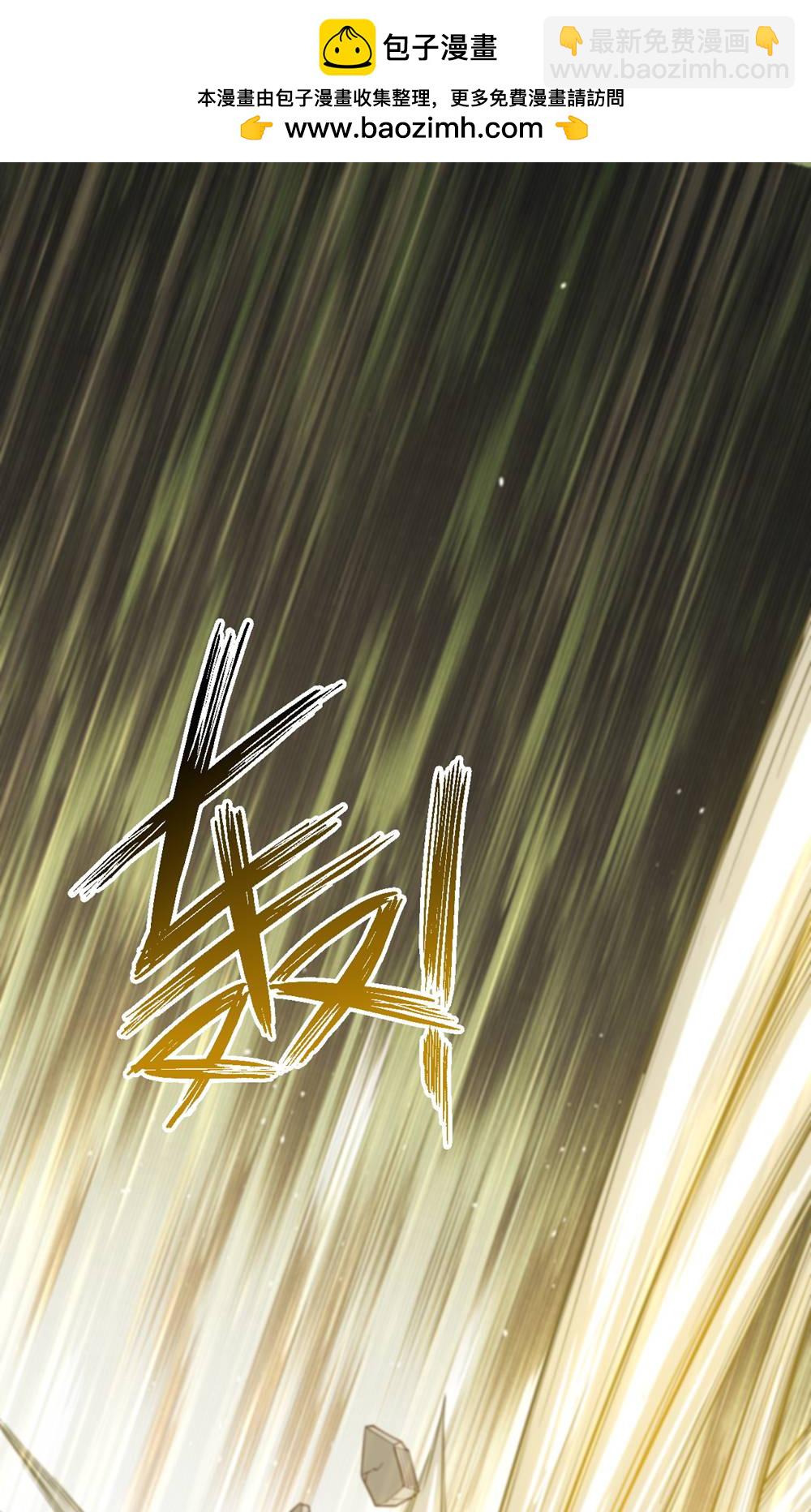 妖道至尊 - 第2季第133話 四隻中品狼皇 - 2