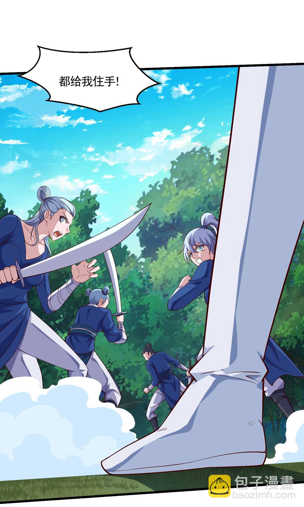 妖道至尊 - 第2季第133話 四隻中品狼皇 - 7