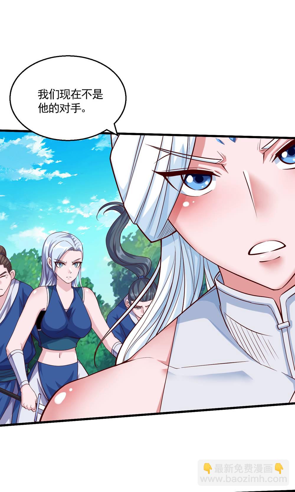 妖道至尊 - 第2季第133話 四隻中品狼皇 - 1