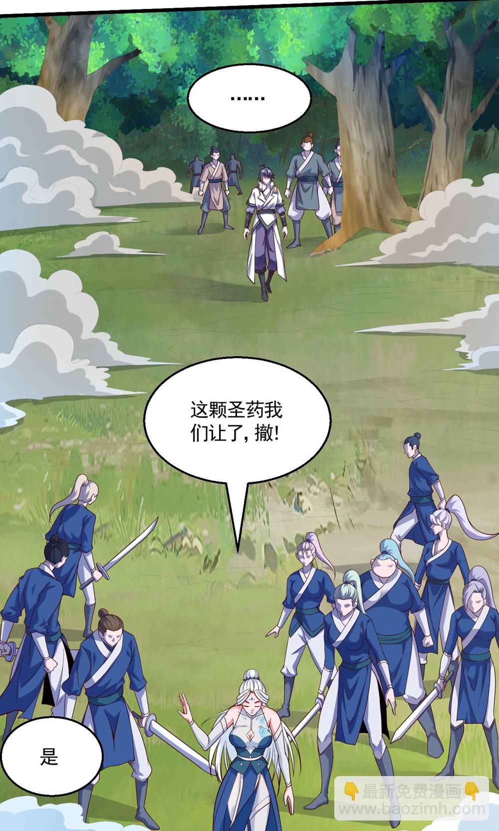 妖道至尊 - 第2季第133話 四隻中品狼皇 - 2