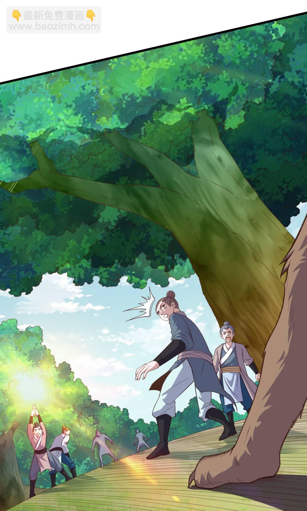 妖道至尊 - 第2季第133話 四隻中品狼皇 - 1