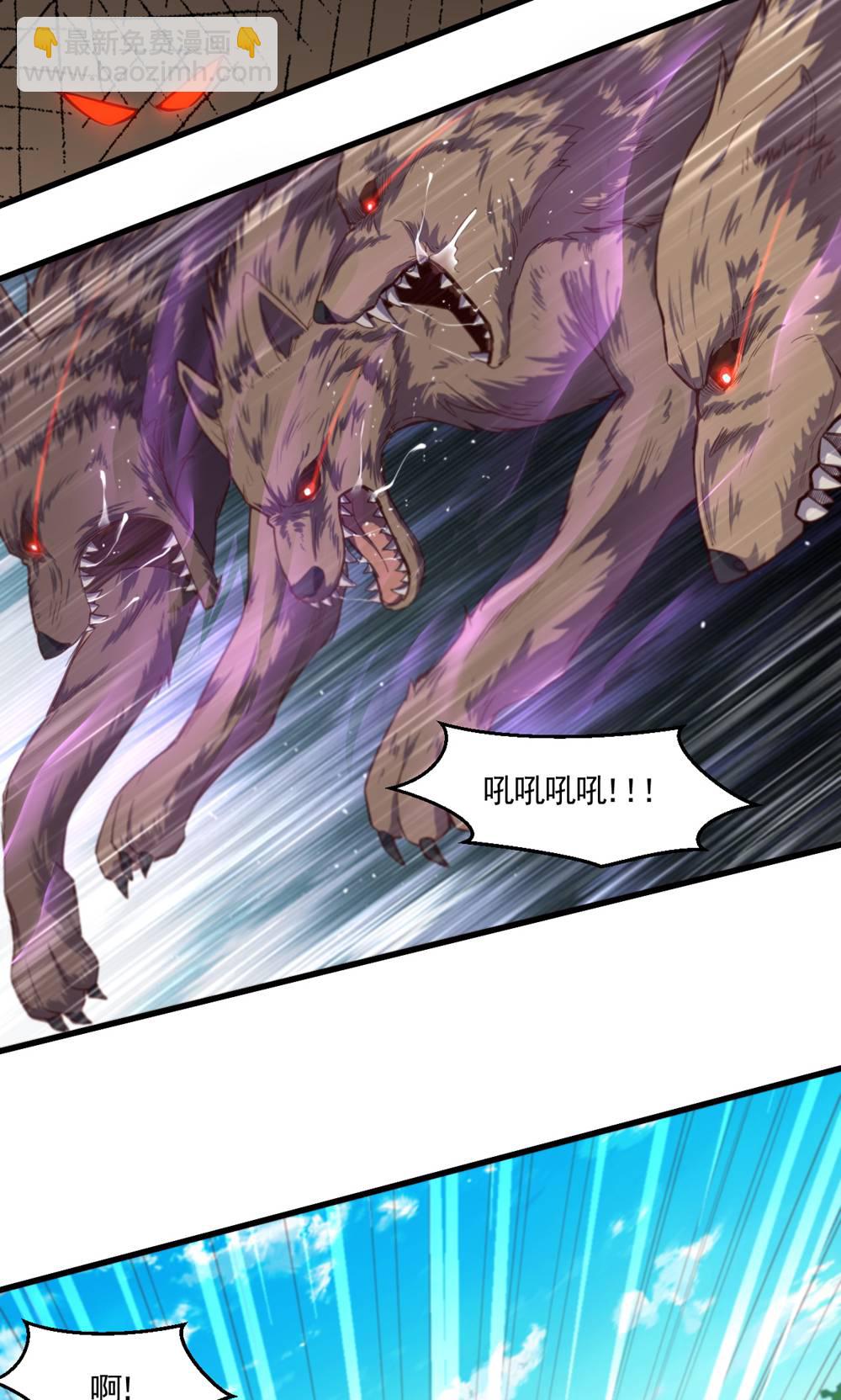 妖道至尊 - 第2季第133話 四隻中品狼皇 - 3