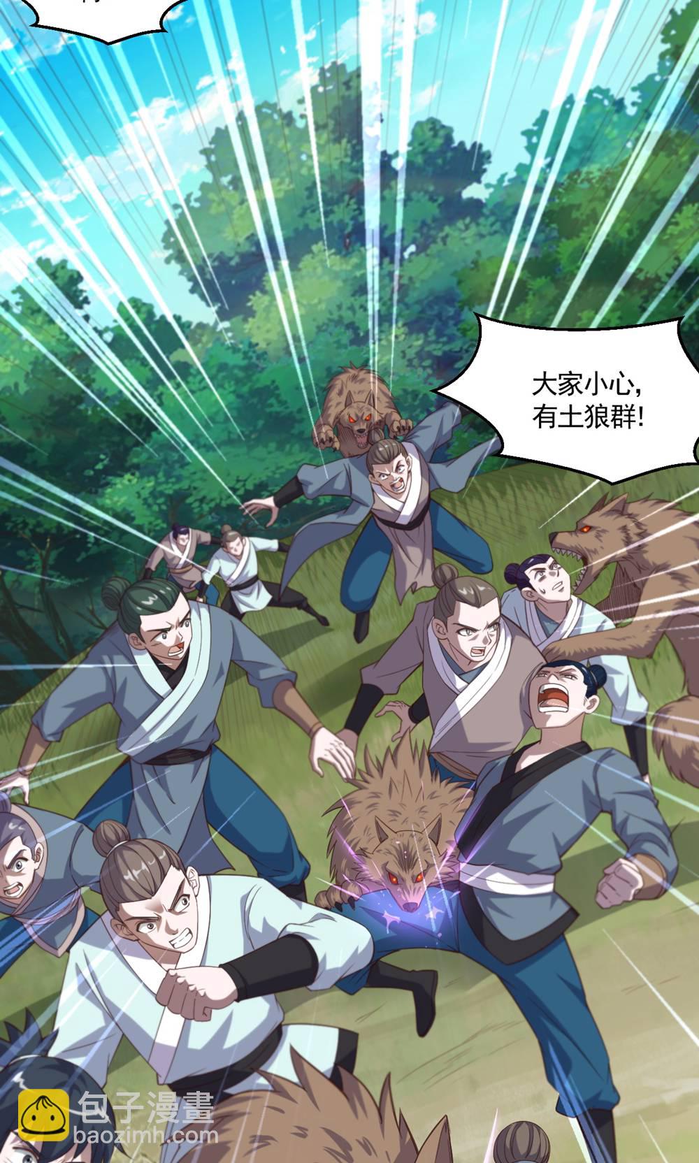 妖道至尊 - 第2季第133話 四隻中品狼皇 - 4