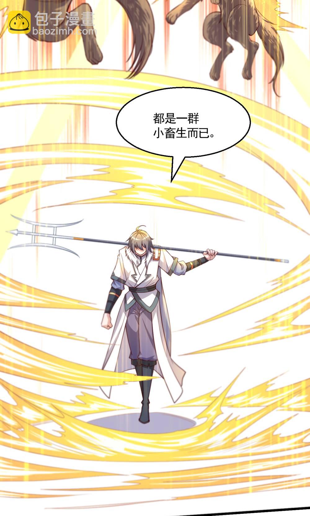 妖道至尊 - 第2季第133話 四隻中品狼皇 - 6