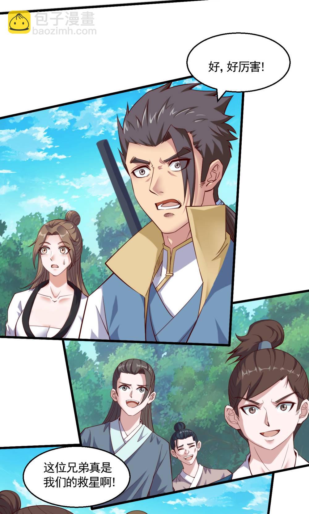 妖道至尊 - 第2季第133話 四隻中品狼皇 - 7