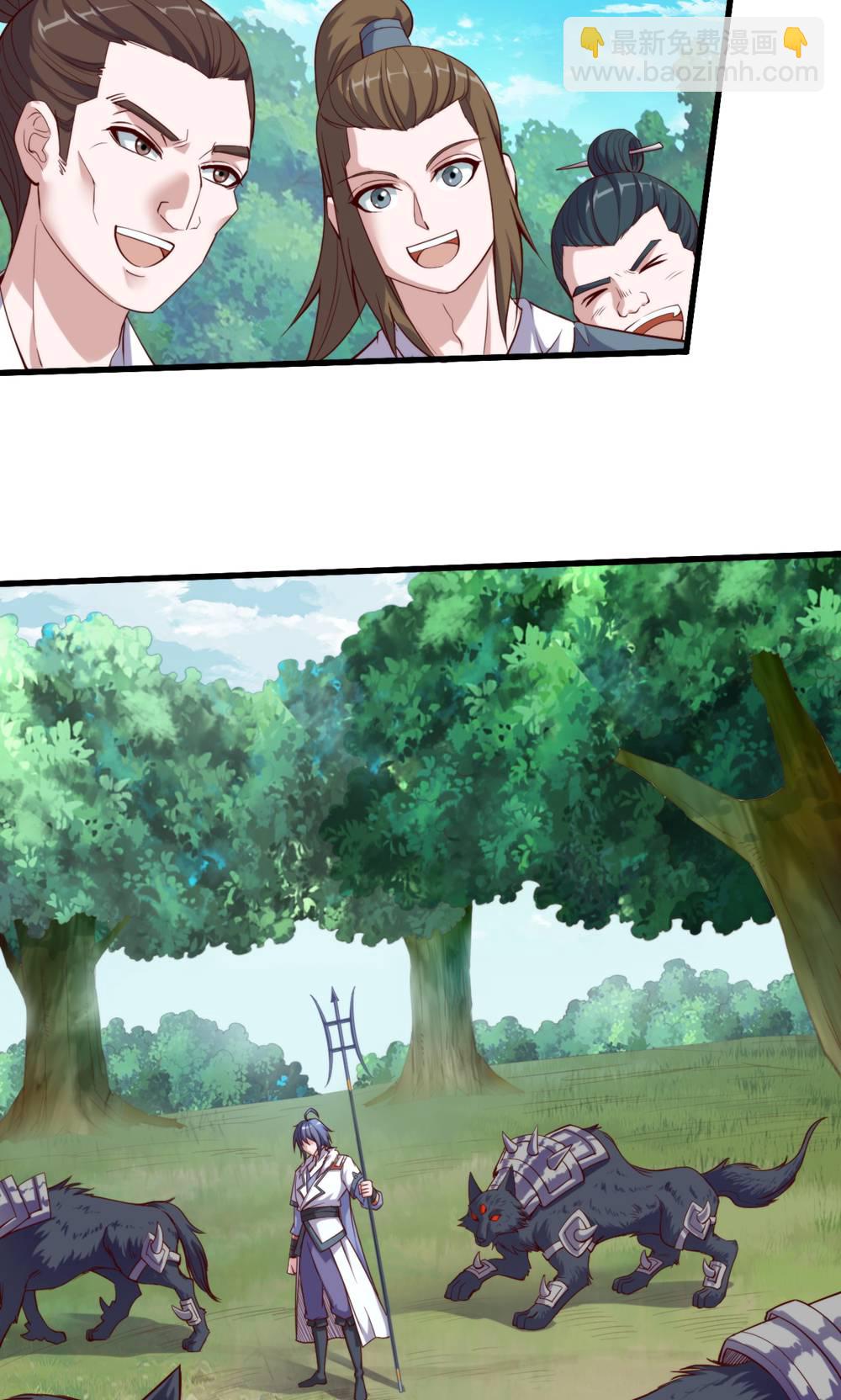 妖道至尊 - 第2季第133話 四隻中品狼皇 - 1