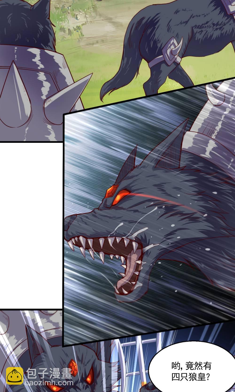 妖道至尊 - 第2季第133話 四隻中品狼皇 - 2