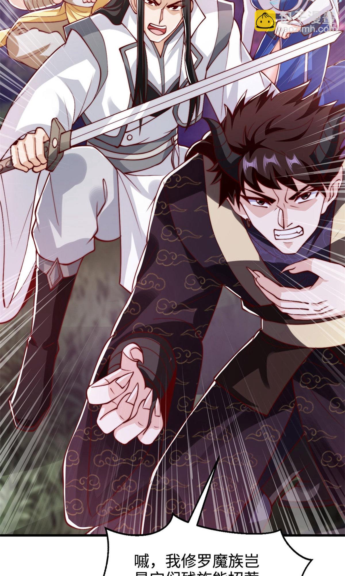 妖道至尊 - 第2季第135話 厄難嶺崖底爺爺受傷(1/2) - 3