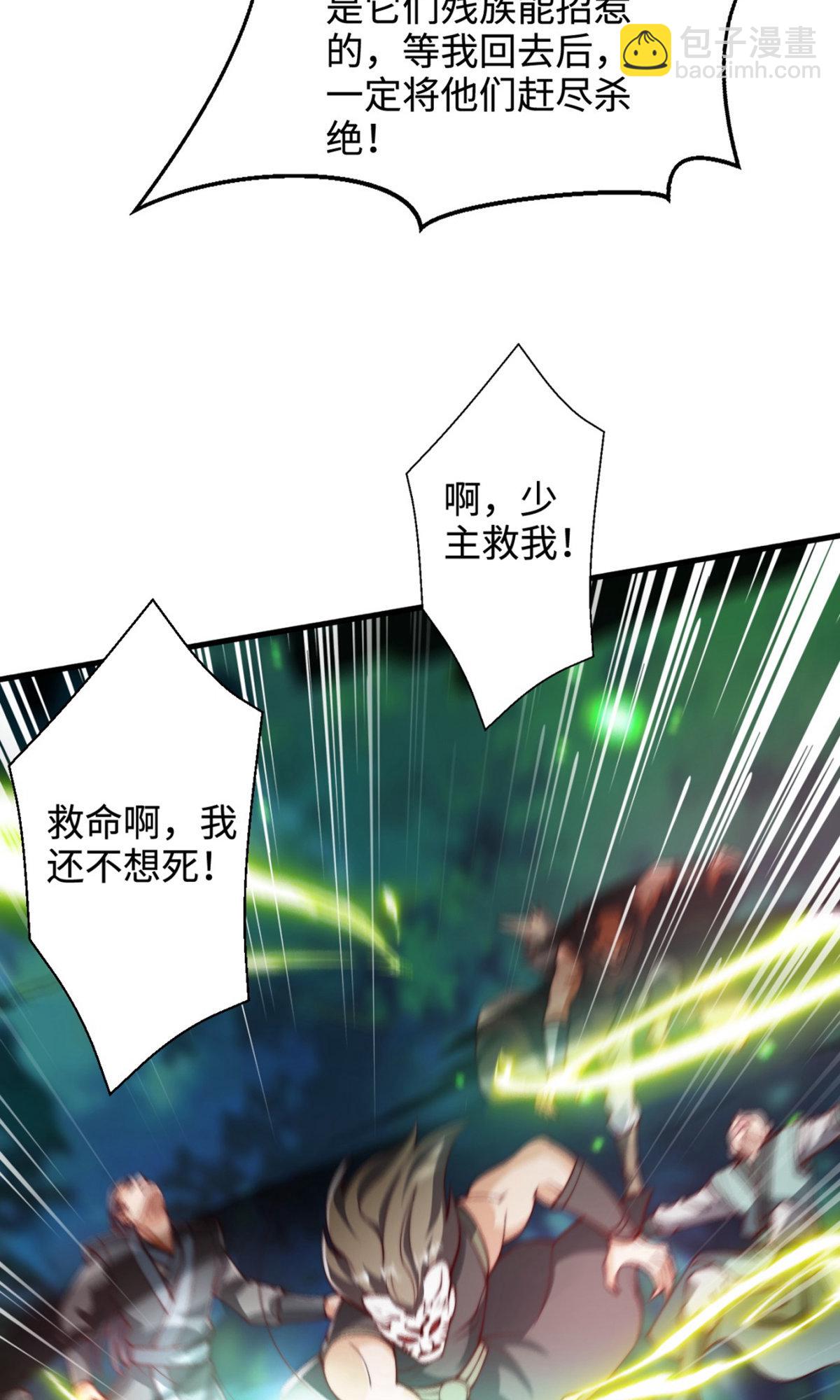 妖道至尊 - 第2季第135話 厄難嶺崖底爺爺受傷(1/2) - 4