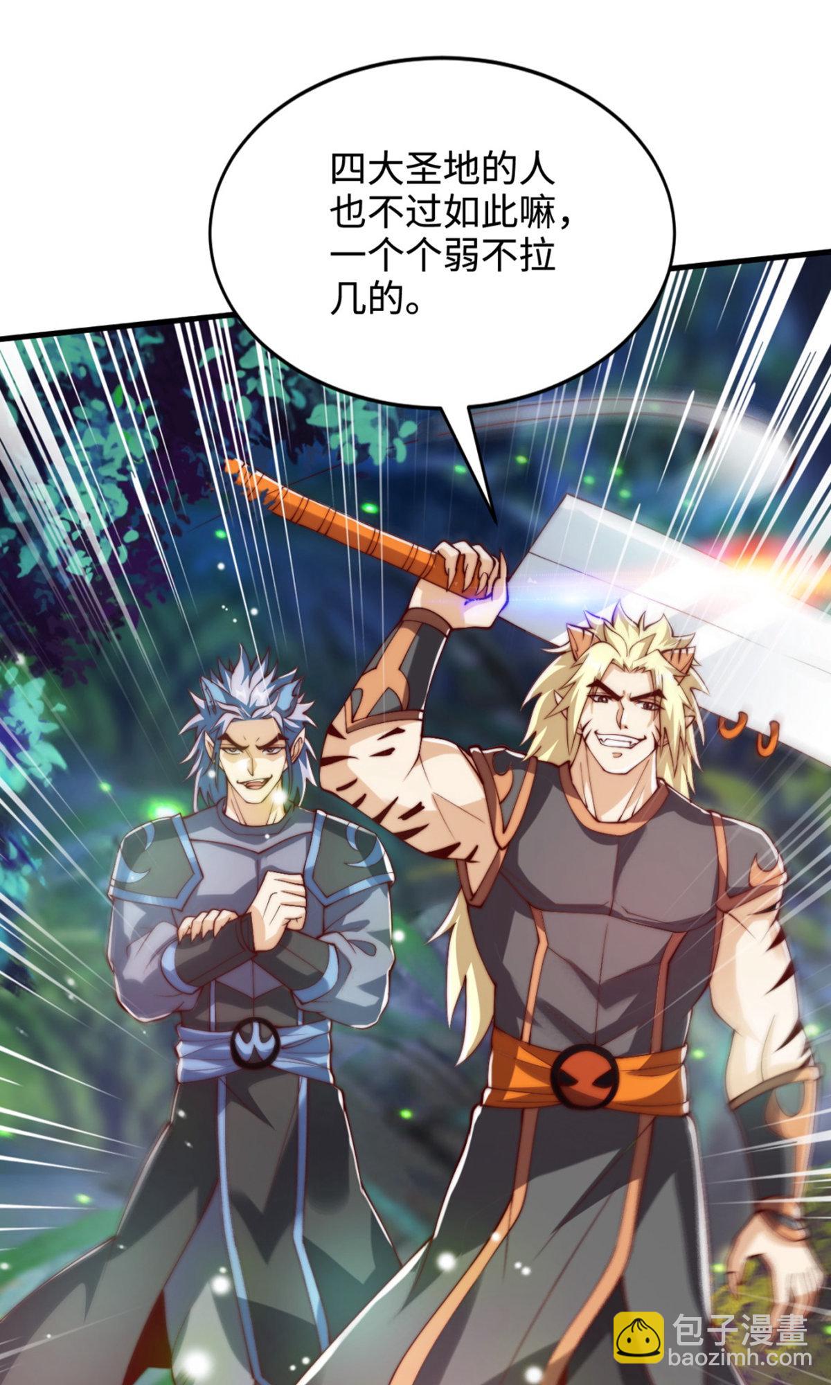 妖道至尊 - 第2季第135話 厄難嶺崖底爺爺受傷(1/2) - 6