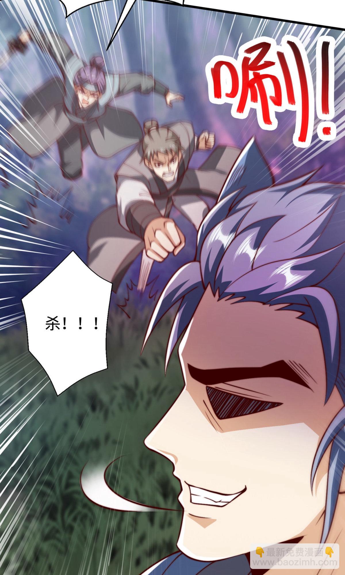 妖道至尊 - 第2季第135話 厄難嶺崖底爺爺受傷(1/2) - 8