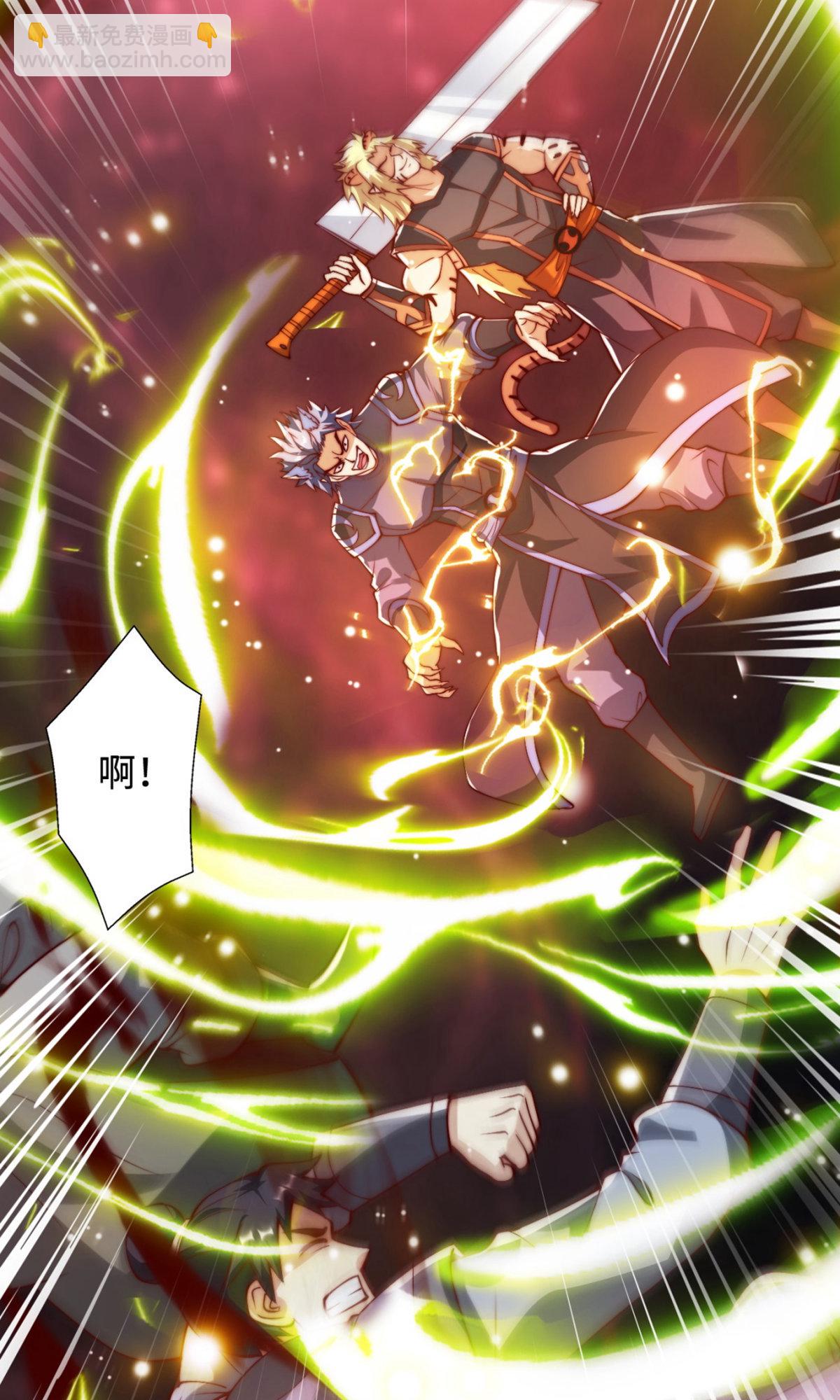 妖道至尊 - 第2季第135話 厄難嶺崖底爺爺受傷(1/2) - 3