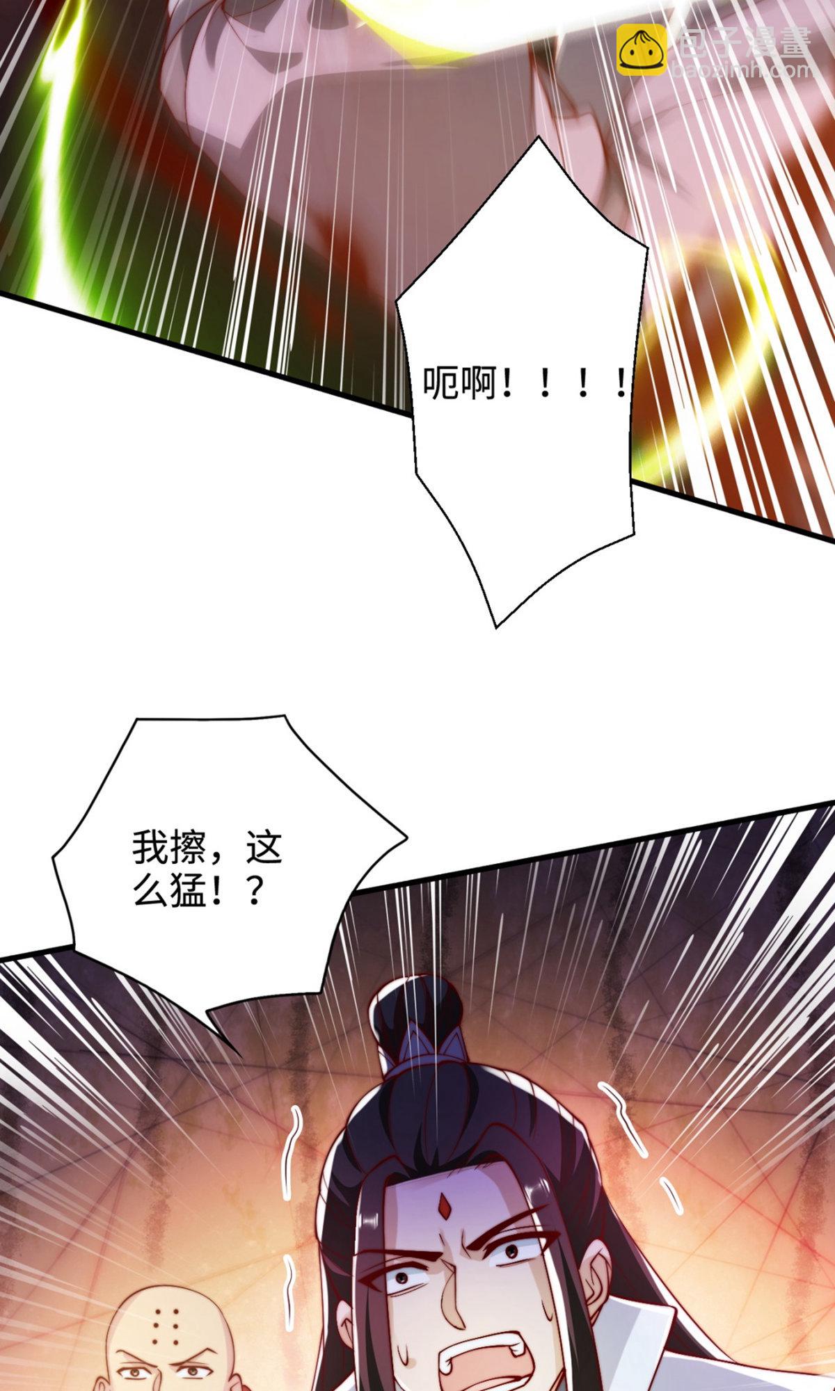 妖道至尊 - 第2季第135話 厄難嶺崖底爺爺受傷(1/2) - 4