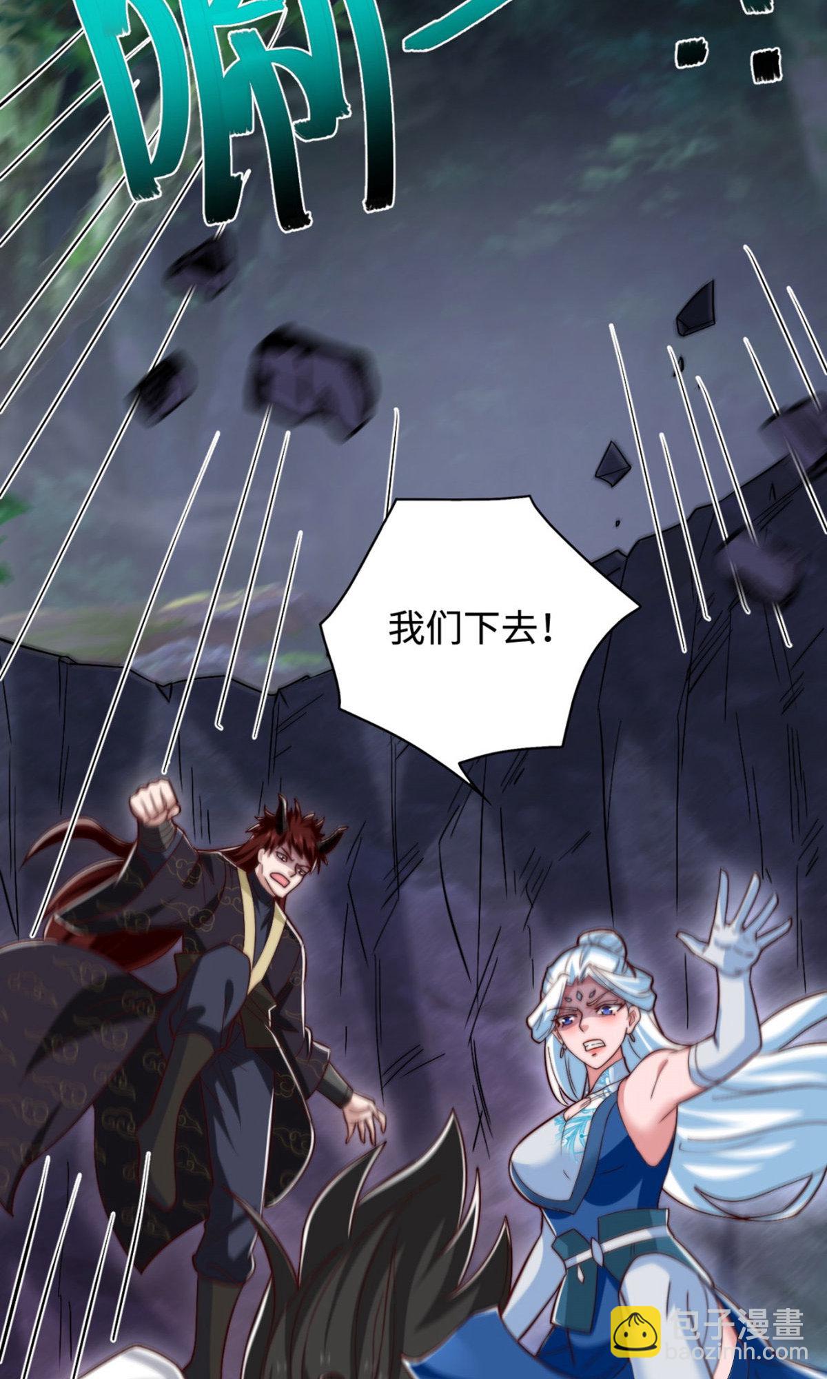 妖道至尊 - 第2季第135話 厄難嶺崖底爺爺受傷(1/2) - 6