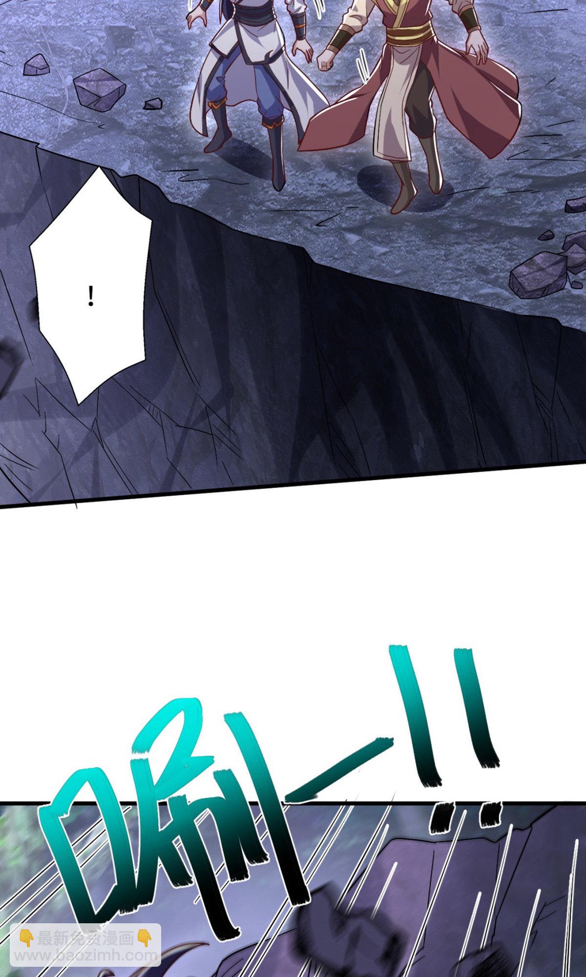 妖道至尊 - 第2季第135話 厄難嶺崖底爺爺受傷(1/2) - 1