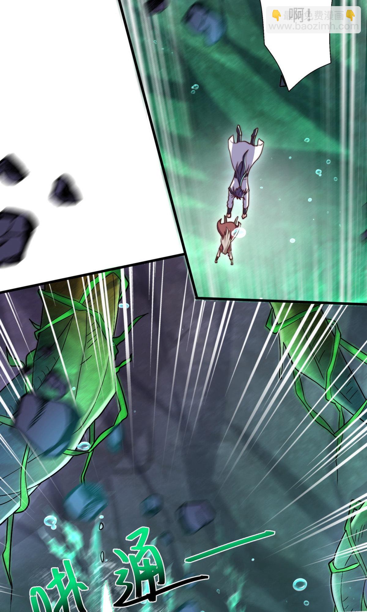 妖道至尊 - 第2季第135話 厄難嶺崖底爺爺受傷(1/2) - 4