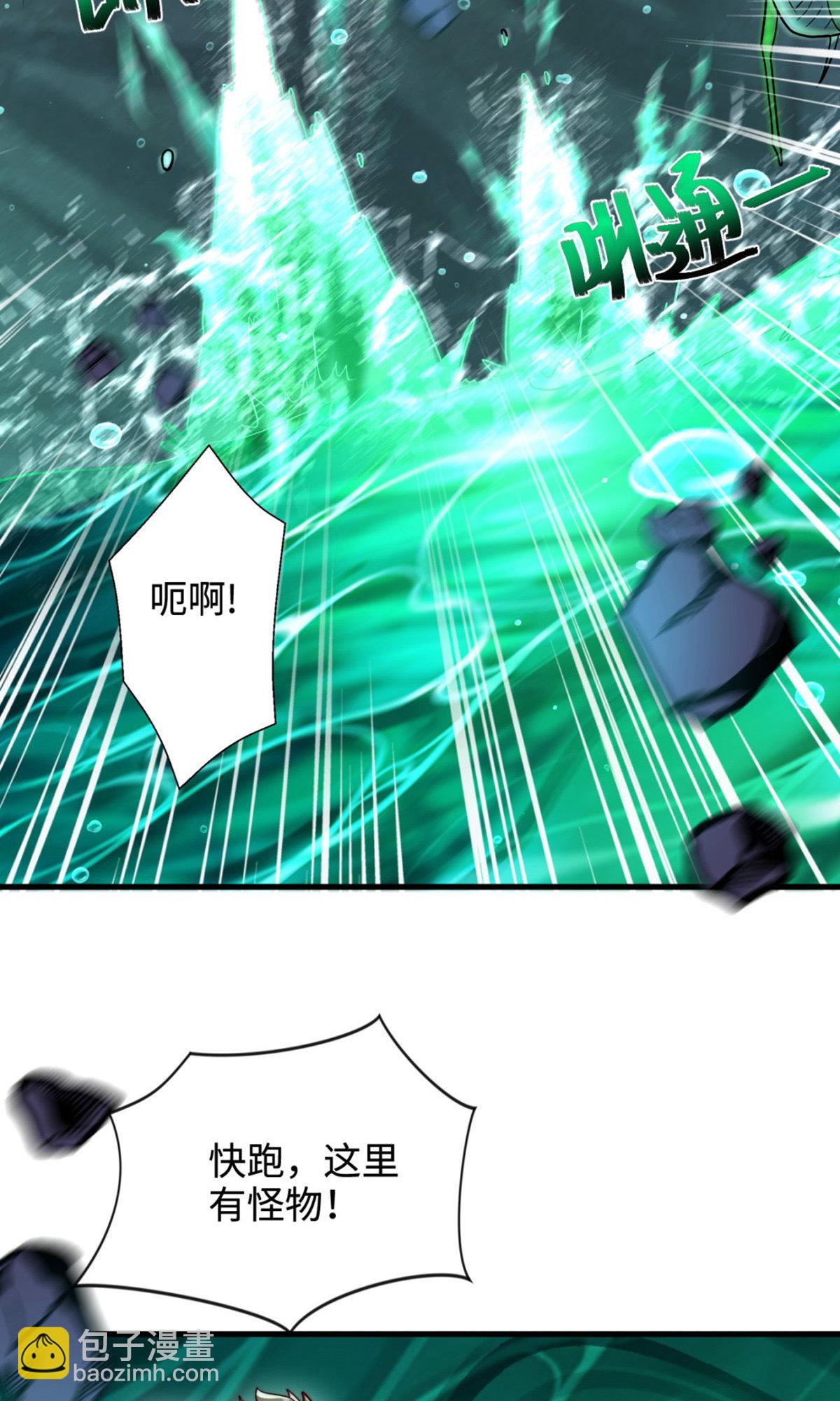 妖道至尊 - 第2季第135話 厄難嶺崖底爺爺受傷(1/2) - 5