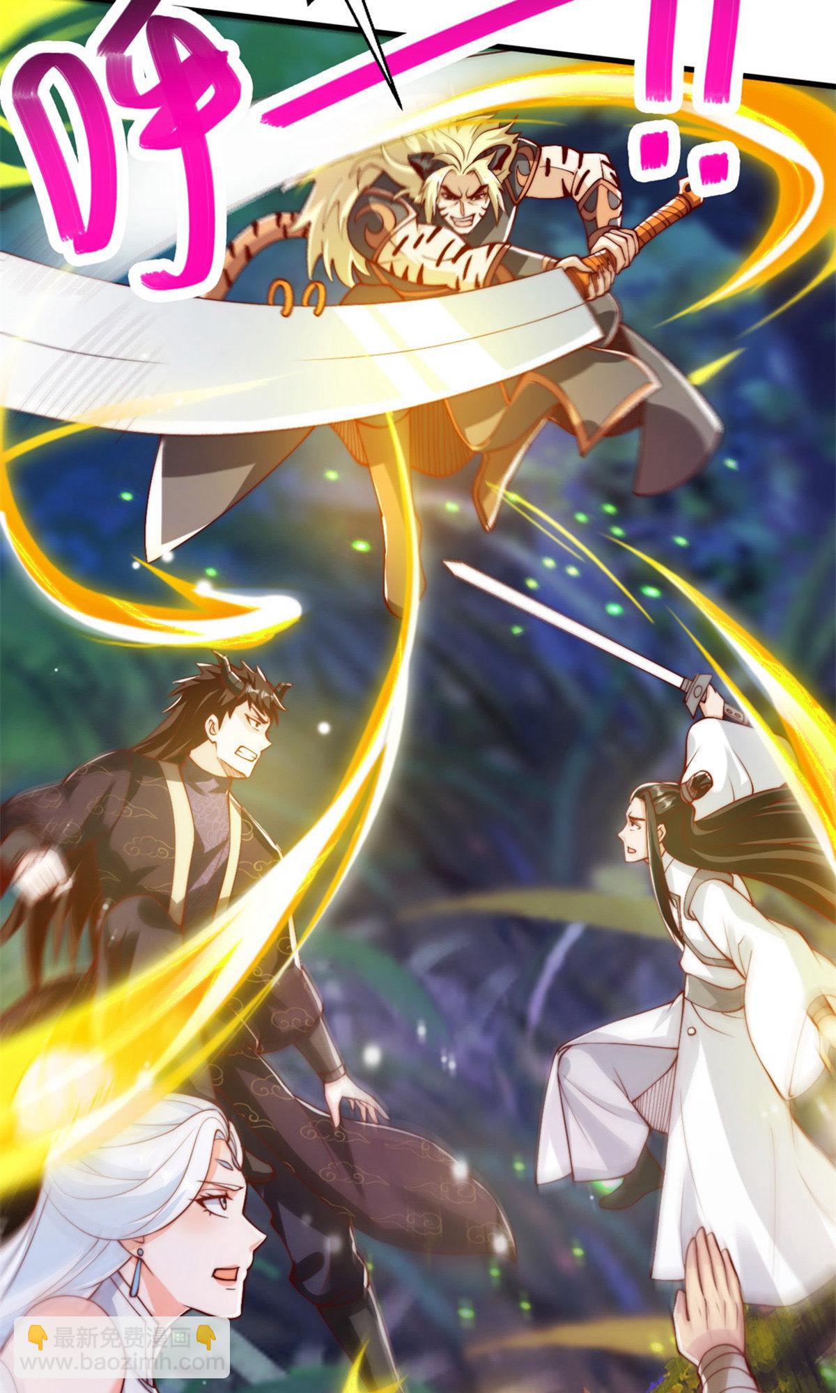 妖道至尊 - 第2季第135話 厄難嶺崖底爺爺受傷(1/2) - 3