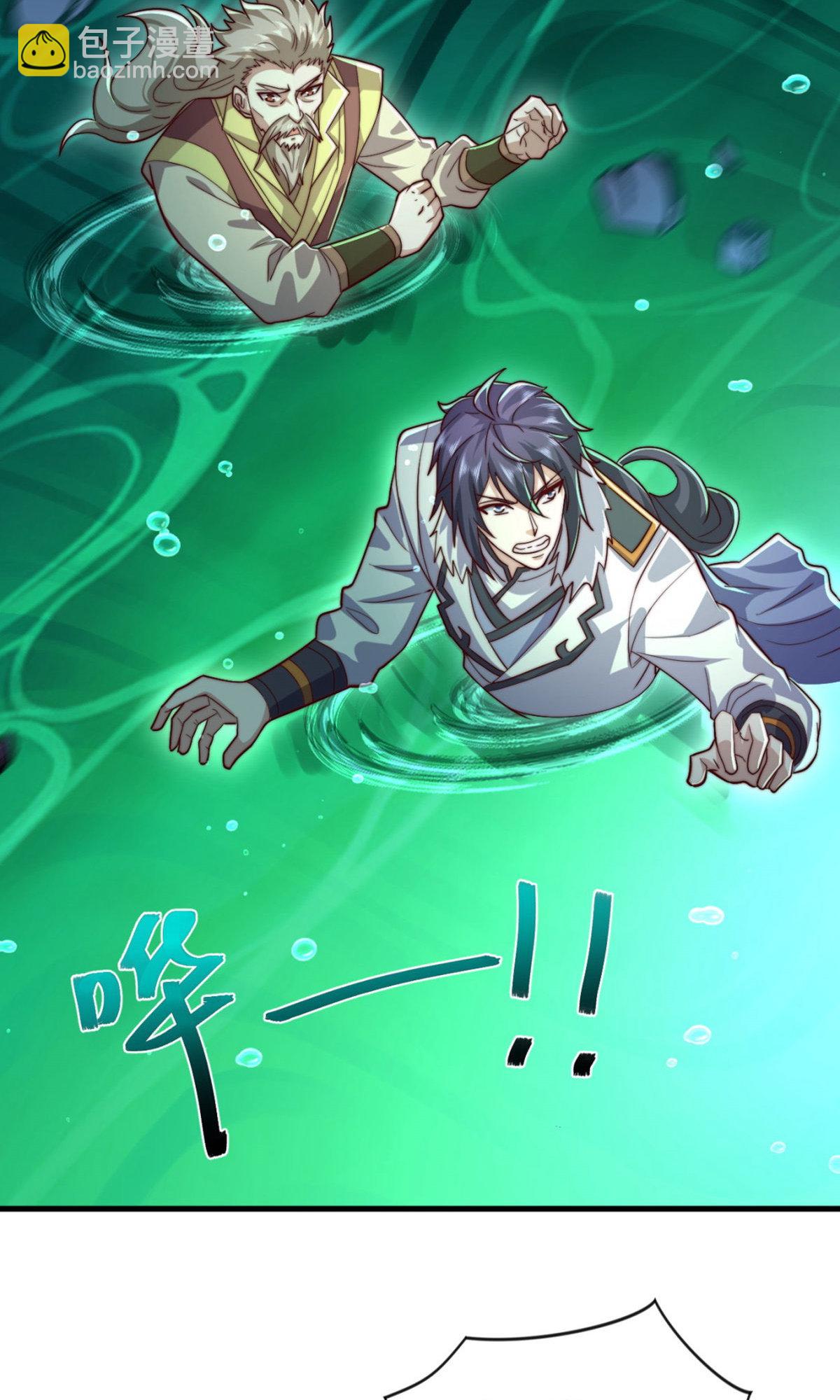 妖道至尊 - 第2季第135話 厄難嶺崖底爺爺受傷(1/2) - 6