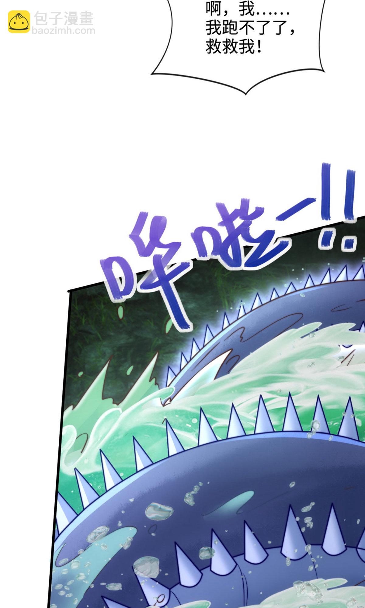 妖道至尊 - 第2季第135話 厄難嶺崖底爺爺受傷(1/2) - 7