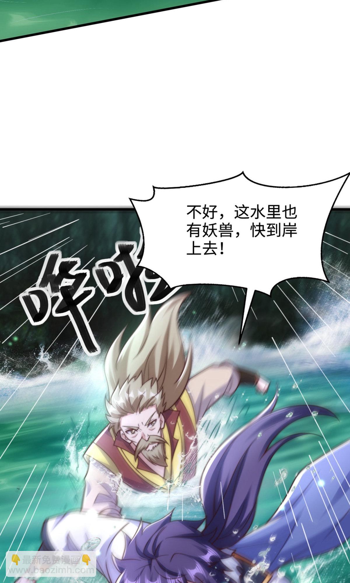 妖道至尊 - 第2季第135話 厄難嶺崖底爺爺受傷(1/2) - 2