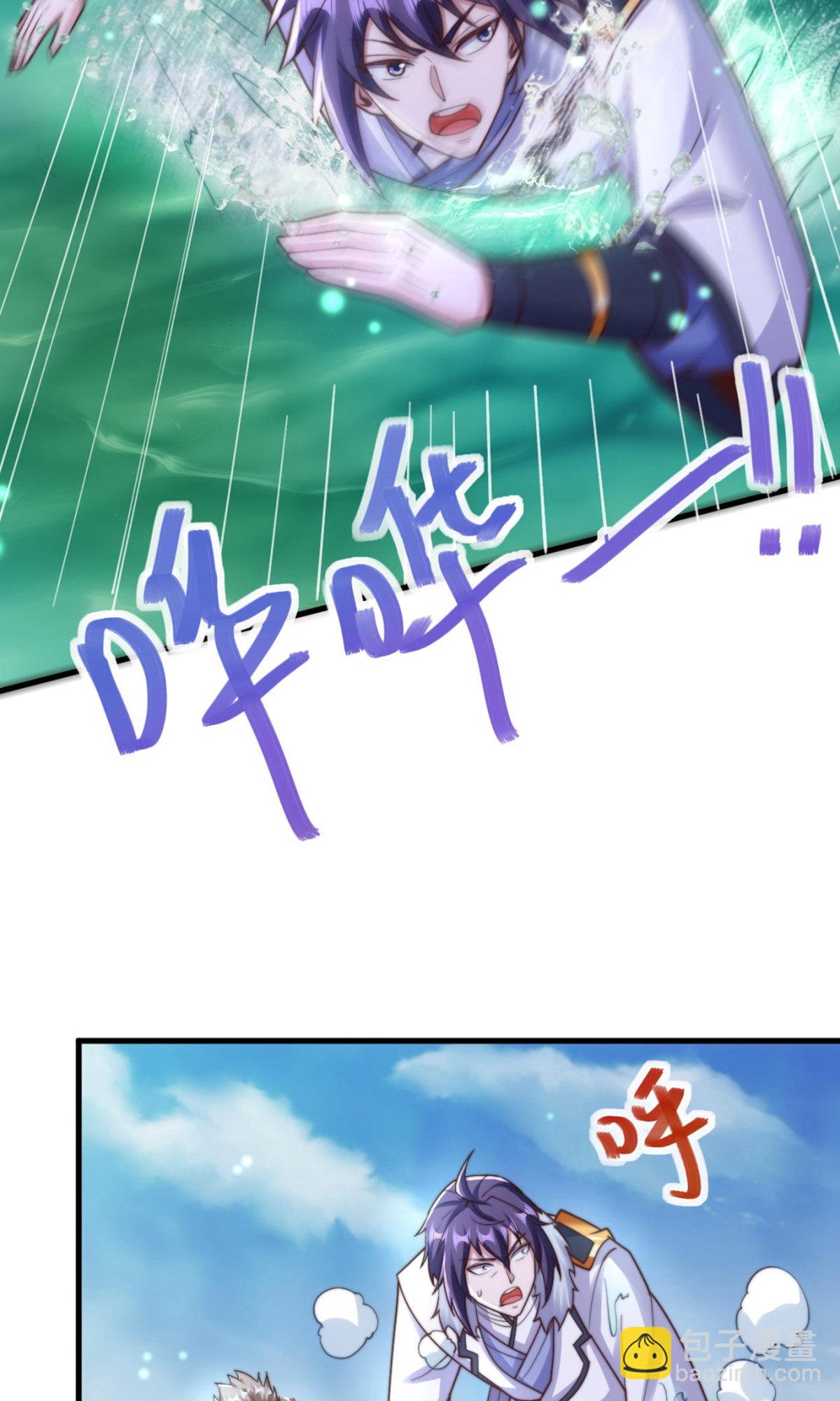 妖道至尊 - 第2季第135話 厄難嶺崖底爺爺受傷(1/2) - 3