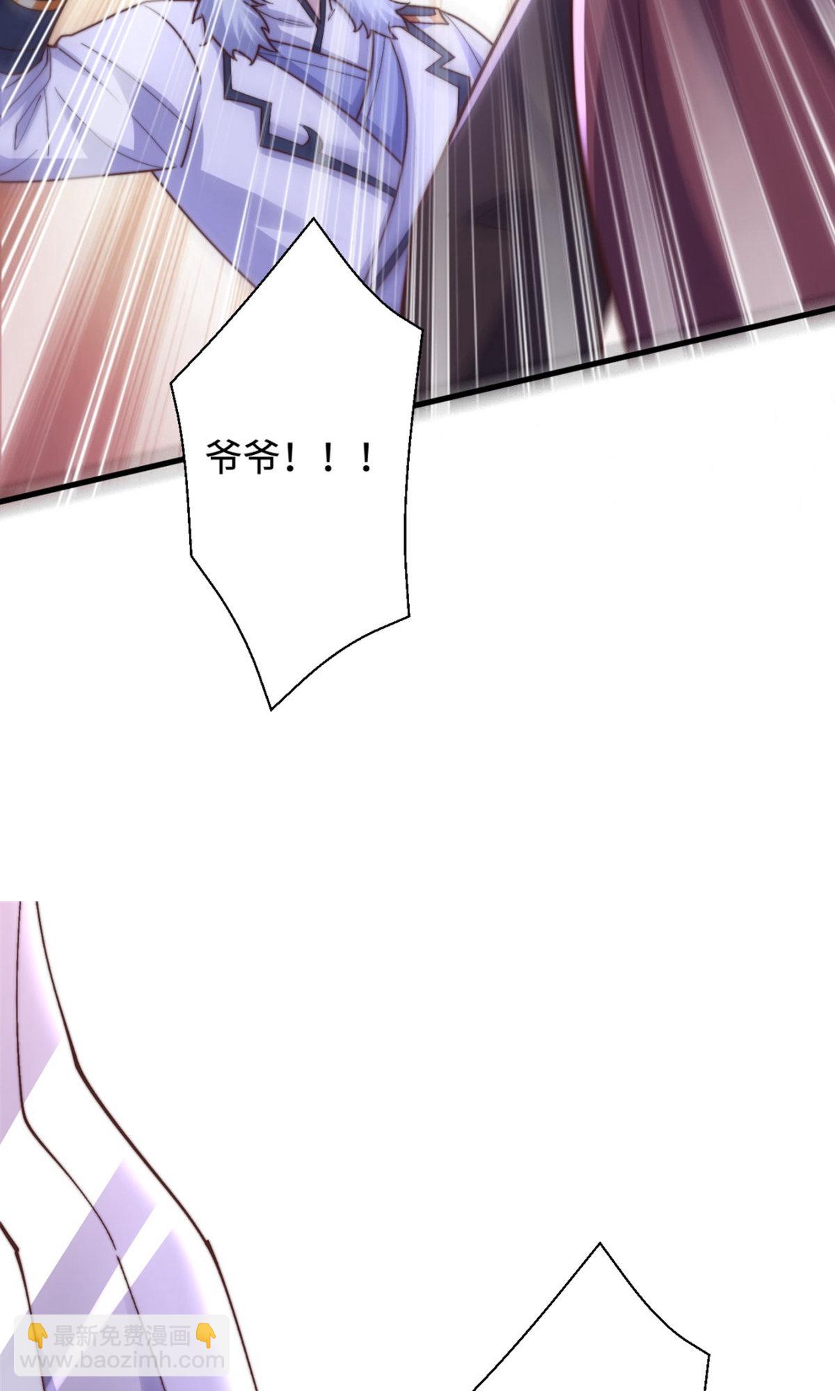 妖道至尊 - 第2季第135話 厄難嶺崖底爺爺受傷(1/2) - 1