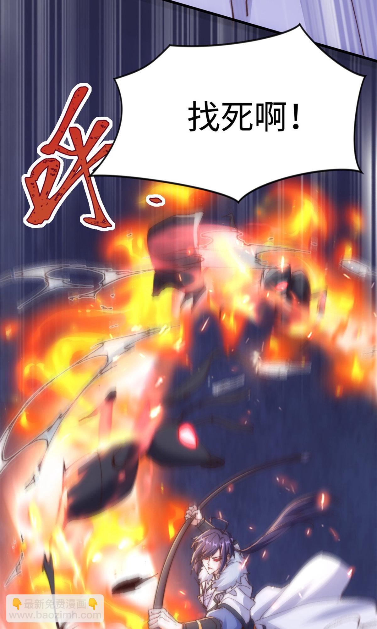 妖道至尊 - 第2季第135話 厄難嶺崖底爺爺受傷(1/2) - 4