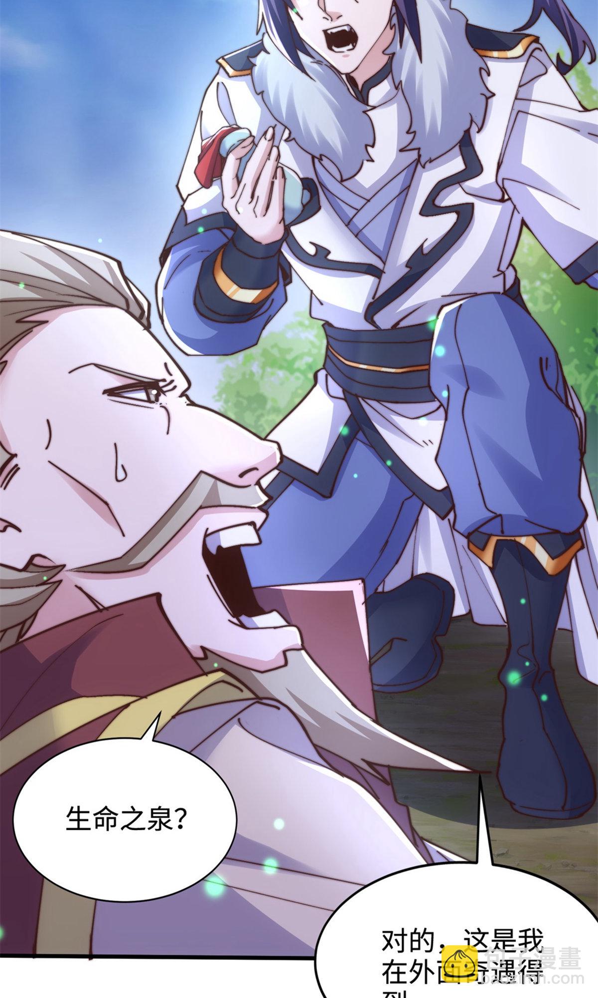 妖道至尊 - 第2季第135話 厄難嶺崖底爺爺受傷(1/2) - 1