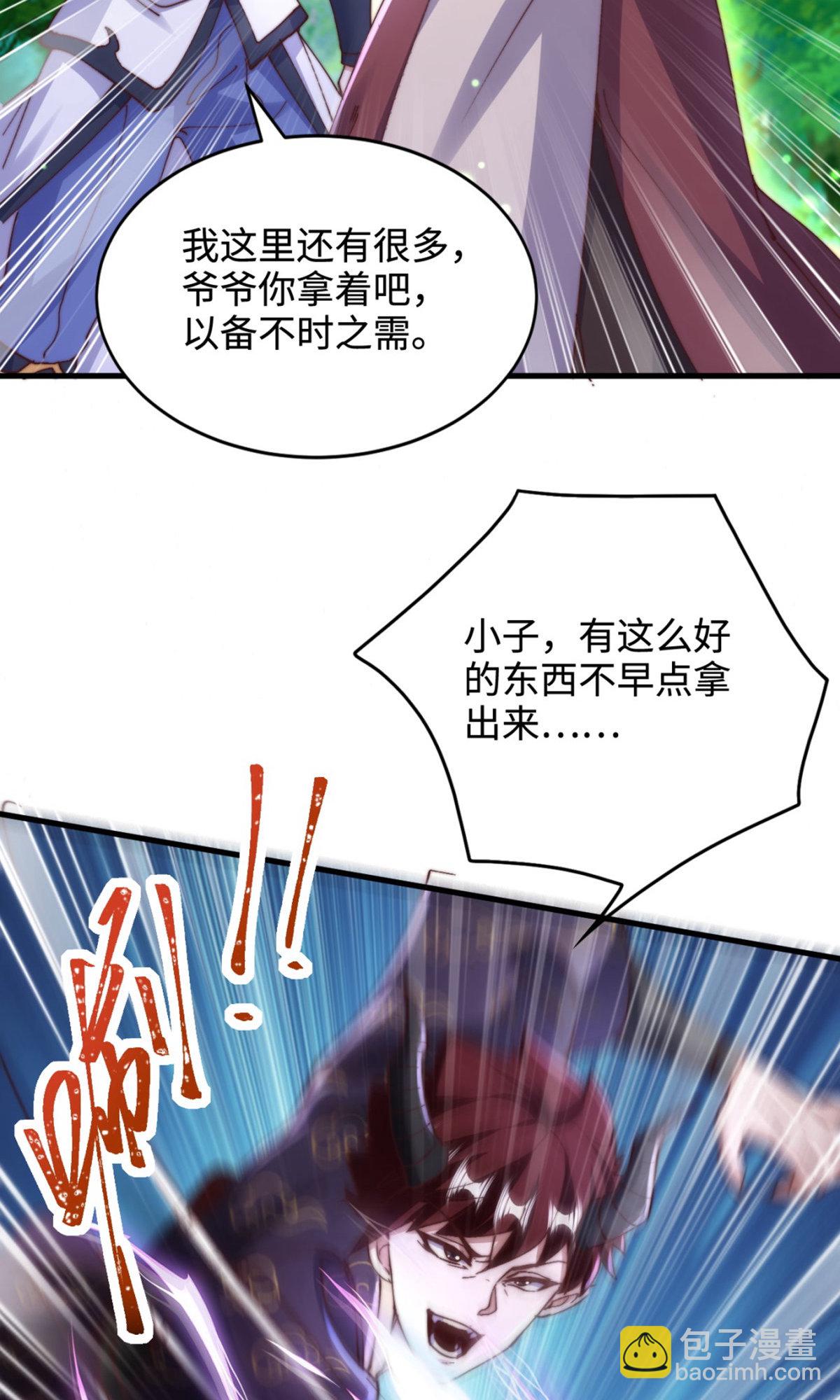 妖道至尊 - 第2季第135話 厄難嶺崖底爺爺受傷(2/2) - 2