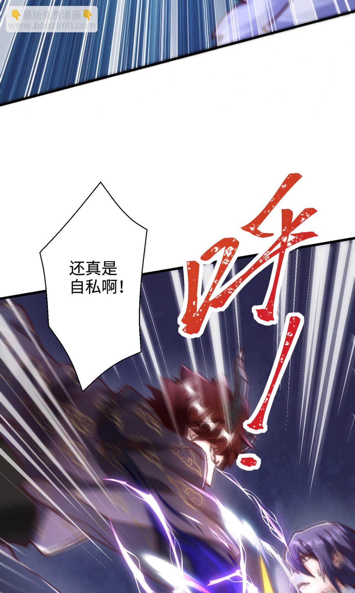 妖道至尊 - 第2季第135話 厄難嶺崖底爺爺受傷(2/2) - 2