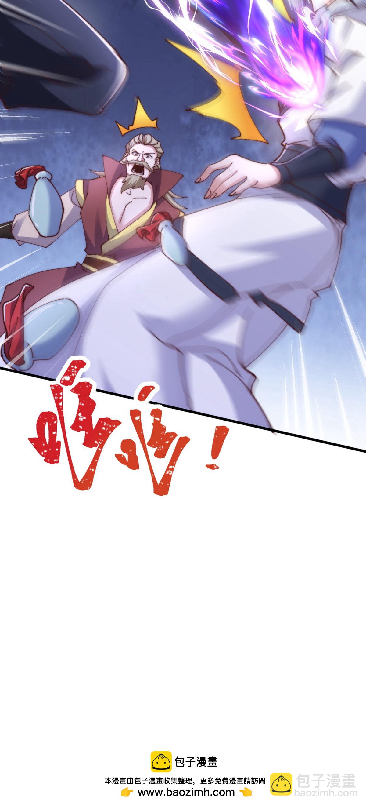 妖道至尊 - 第2季第135話 厄難嶺崖底爺爺受傷(2/2) - 1