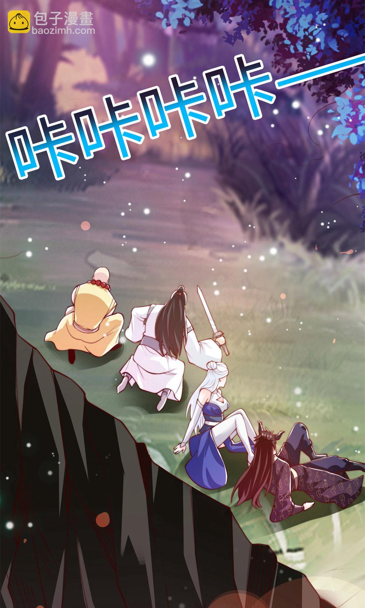 妖道至尊 - 第2季第135話 厄難嶺崖底爺爺受傷(1/2) - 8