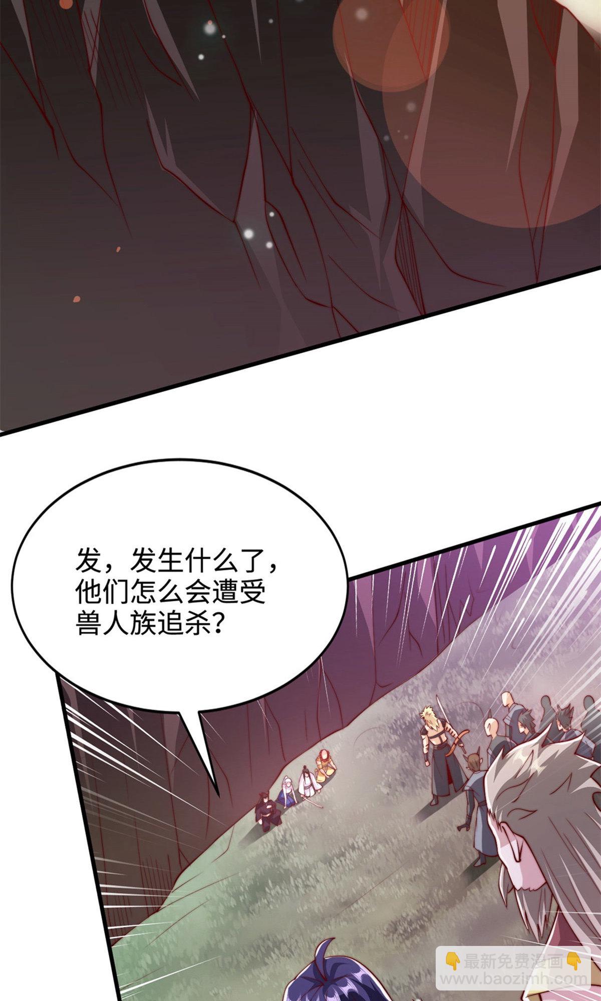 妖道至尊 - 第2季第135話 厄難嶺崖底爺爺受傷(1/2) - 1