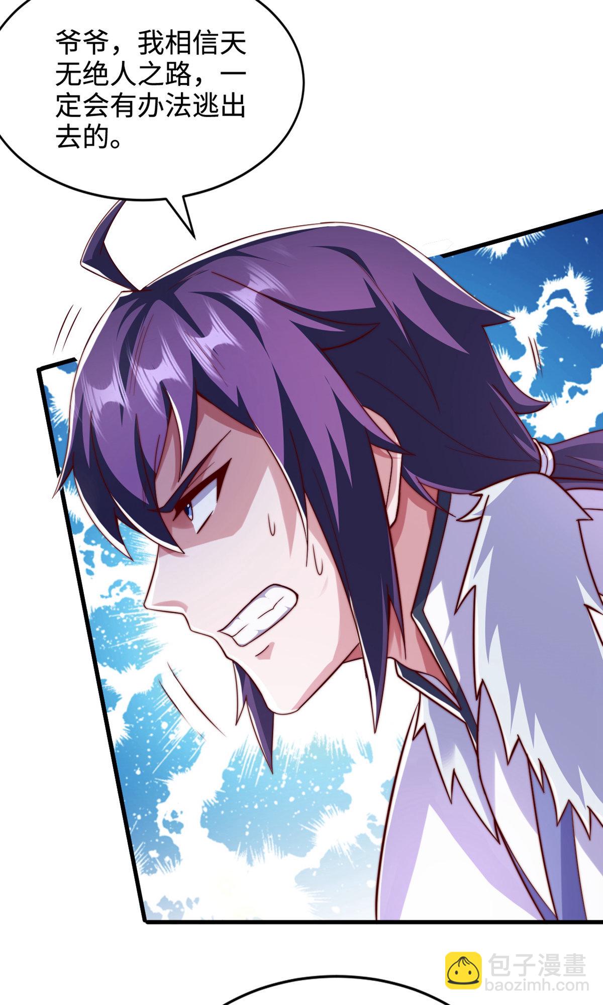 妖道至尊 - 第2季第137話 鳳凰之心(1/2) - 5