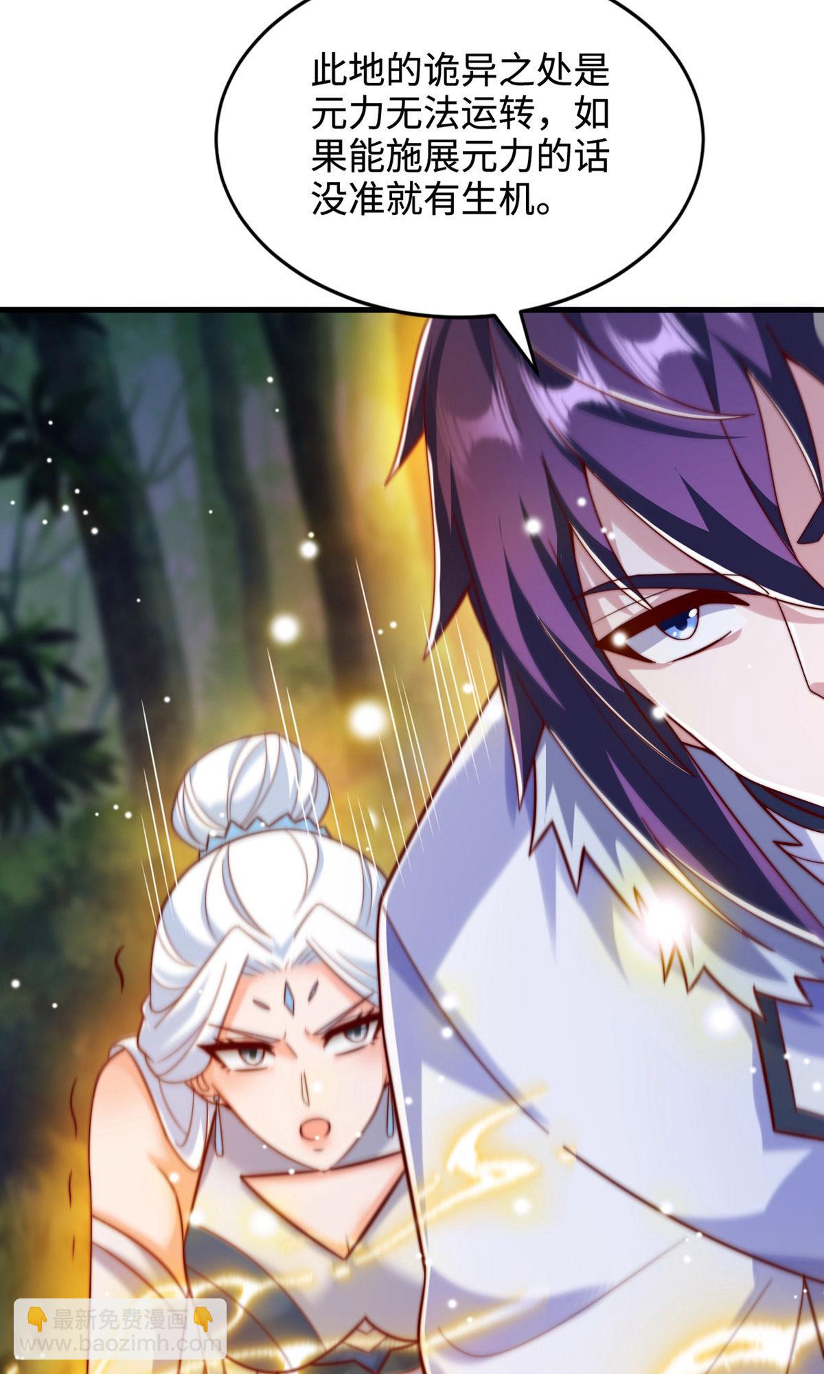 妖道至尊 - 第2季第137話 鳳凰之心(1/2) - 6