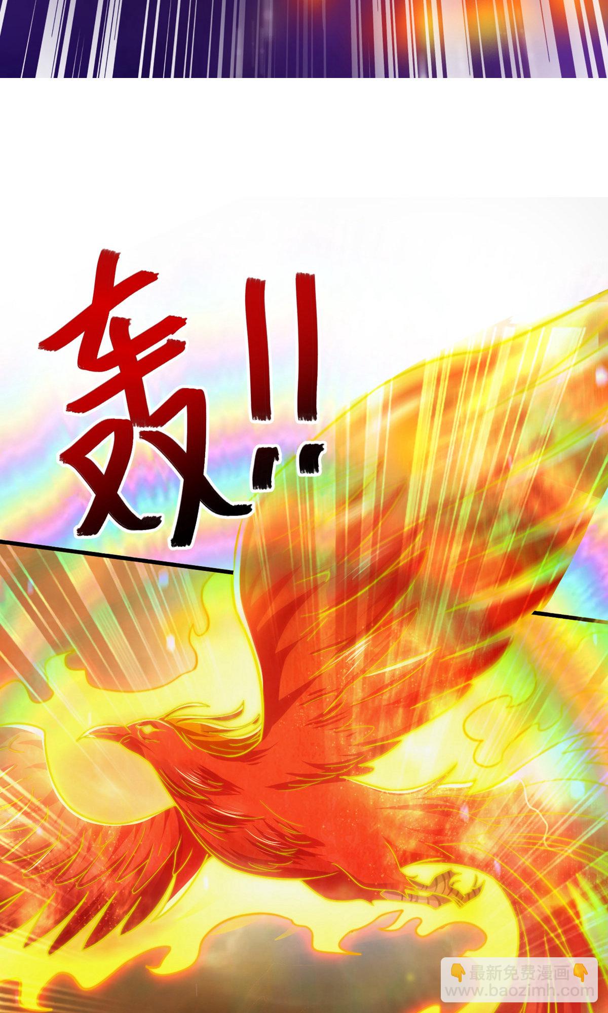 妖道至尊 - 第2季第137話 鳳凰之心(1/2) - 6