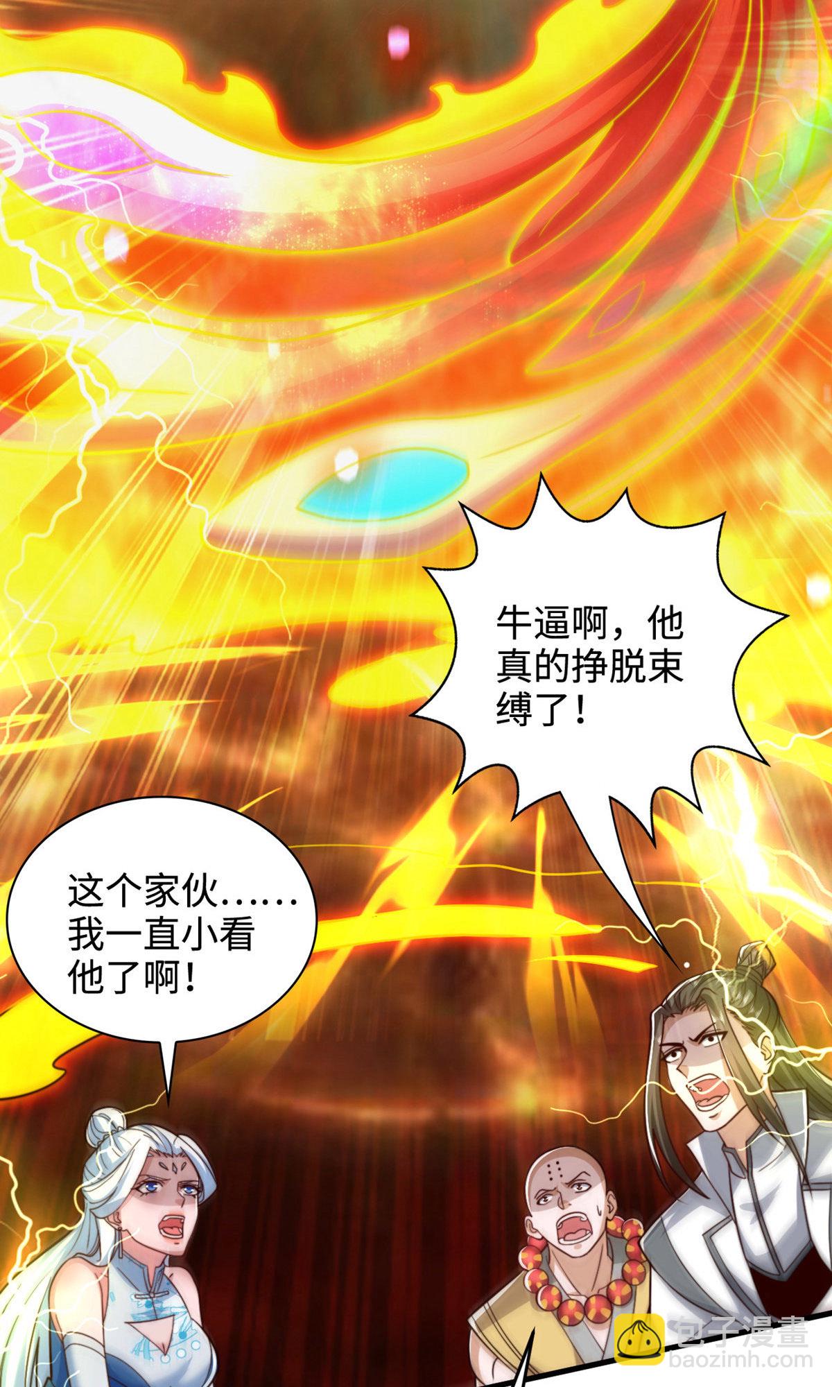 妖道至尊 - 第2季第137話 鳳凰之心(1/2) - 7