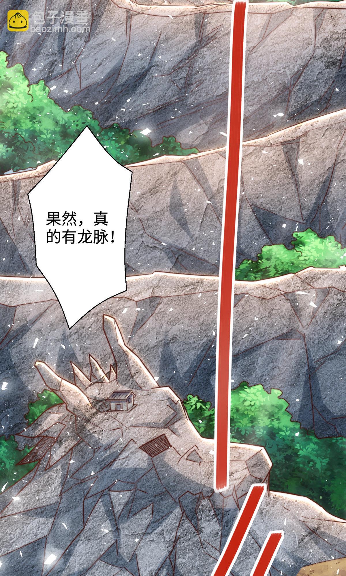 妖道至尊 - 第2季第137話 鳳凰之心(1/2) - 4