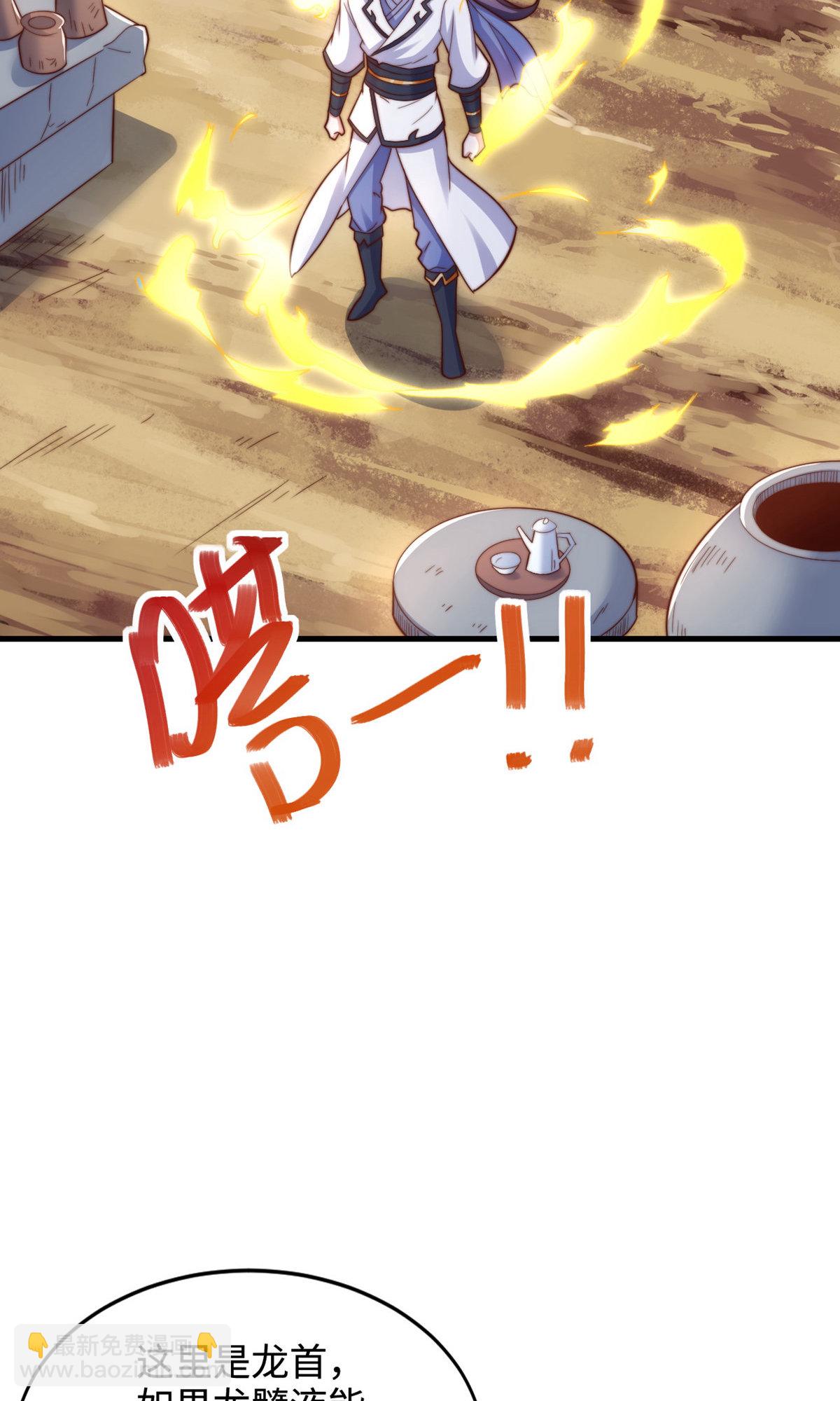 妖道至尊 - 第2季第137話 鳳凰之心(1/2) - 2