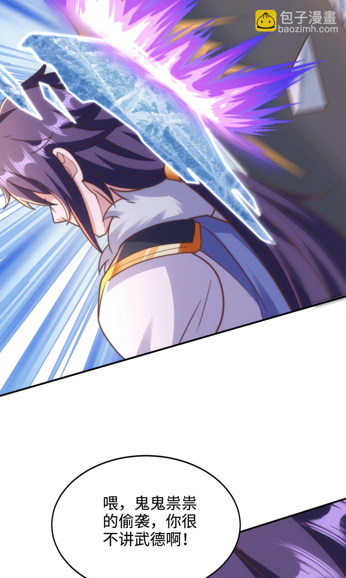 妖道至尊 - 第2季第137話 鳳凰之心(1/2) - 1