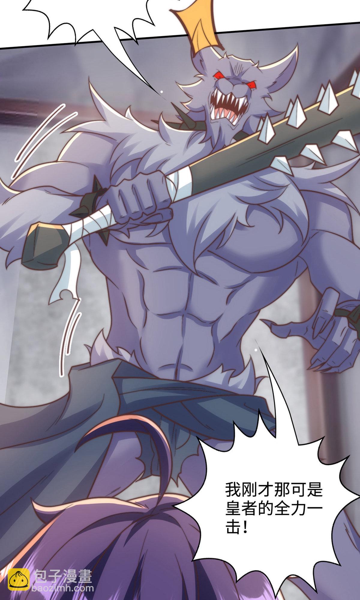 妖道至尊 - 第2季第137話 鳳凰之心(2/2) - 1